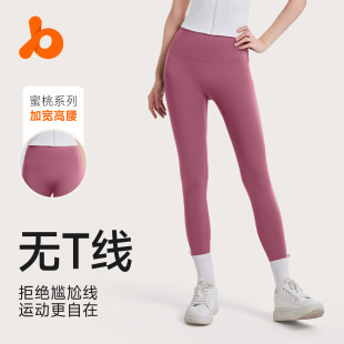 聚衣堂无T线蜜桃高腰提臀弹力裸感外穿女跑步健身运动紧身瑜伽裤