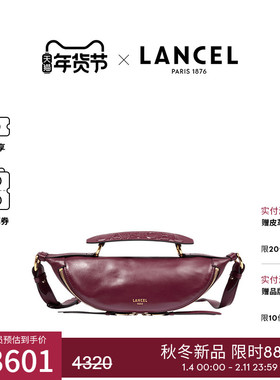 【25新品】LANCEL/兰姿 ORIGAMI小号饺子包 单肩斜挎包牛皮