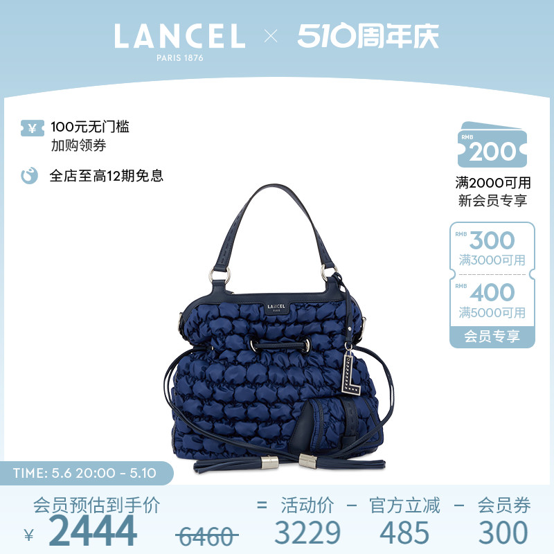 LANCEL/兰姿水桶包烧麦包