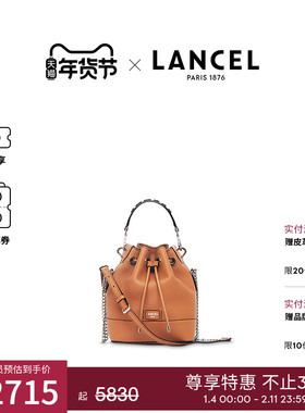 LANCEL/兰姿 Ninon水桶包小号单肩斜挎烧麦包