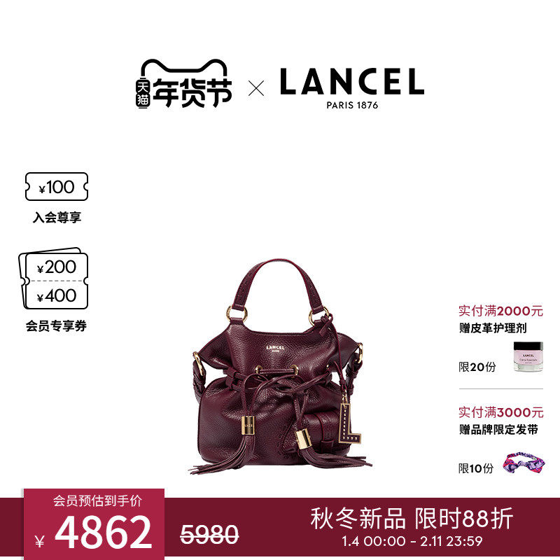 【25新品】LANCEL/兰姿 Premier Flirt小号水桶包 手提斜挎包牛皮