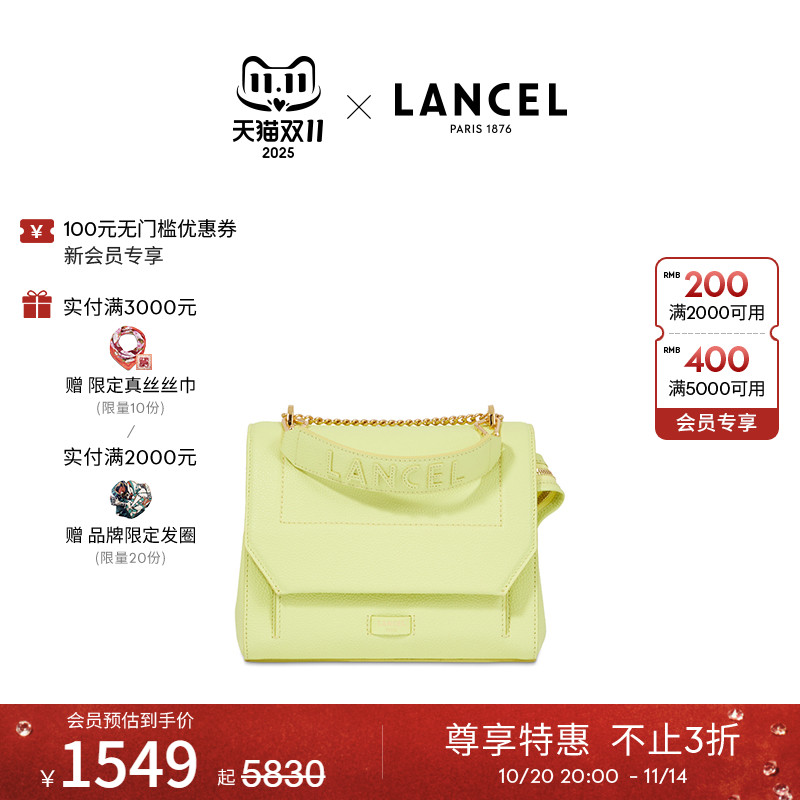 LANCEL/兰姿 Ninon中号链条包 粒面牛皮小方包纯色