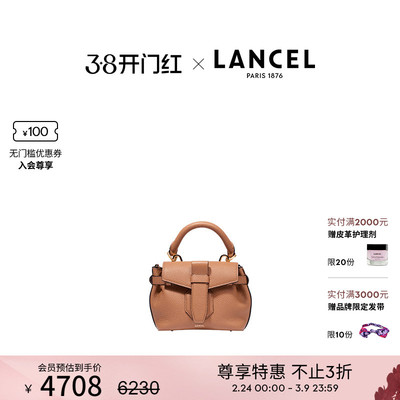 LANCEL/兰姿 Charlie系列迷你手提包单肩斜挎包牛皮革牛皮