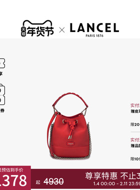 LANCEL/兰姿 Ninon水桶包迷你手提包 烧麦包