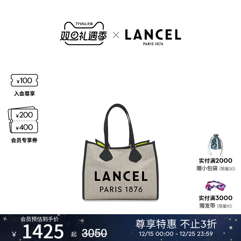 Lancel大号单肩手提帆布包