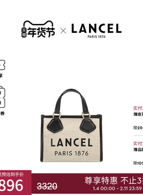 LANCEL/兰姿 SUMMER TOTE小号单肩手提帆布包 托特包妈妈款包包