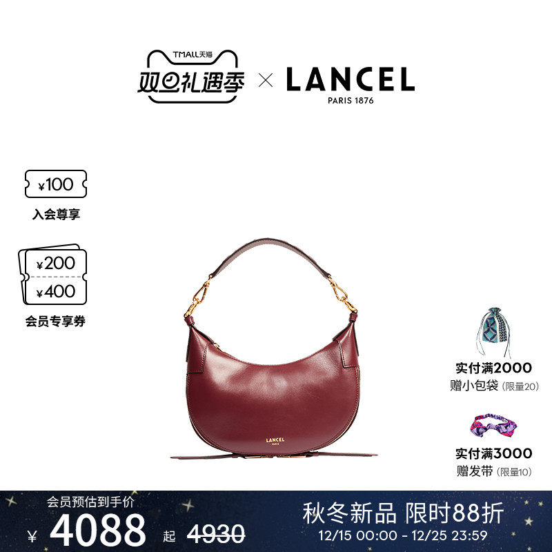 【25新品】LANCEL/兰姿 ORIGAMI小号腋下包单肩流浪包 牛皮半月包
