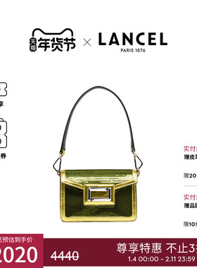 LANCEL/兰姿 ANGELE系列迷你单肩斜挎包翻盖包