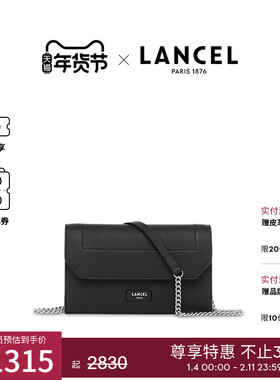 Lancel/兰姿Ninon迷你链条包 单肩斜挎包小方包 信封包