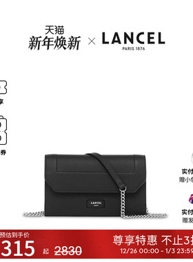 Lancel/兰姿Ninon迷你链条包 单肩斜挎包小方包 信封包