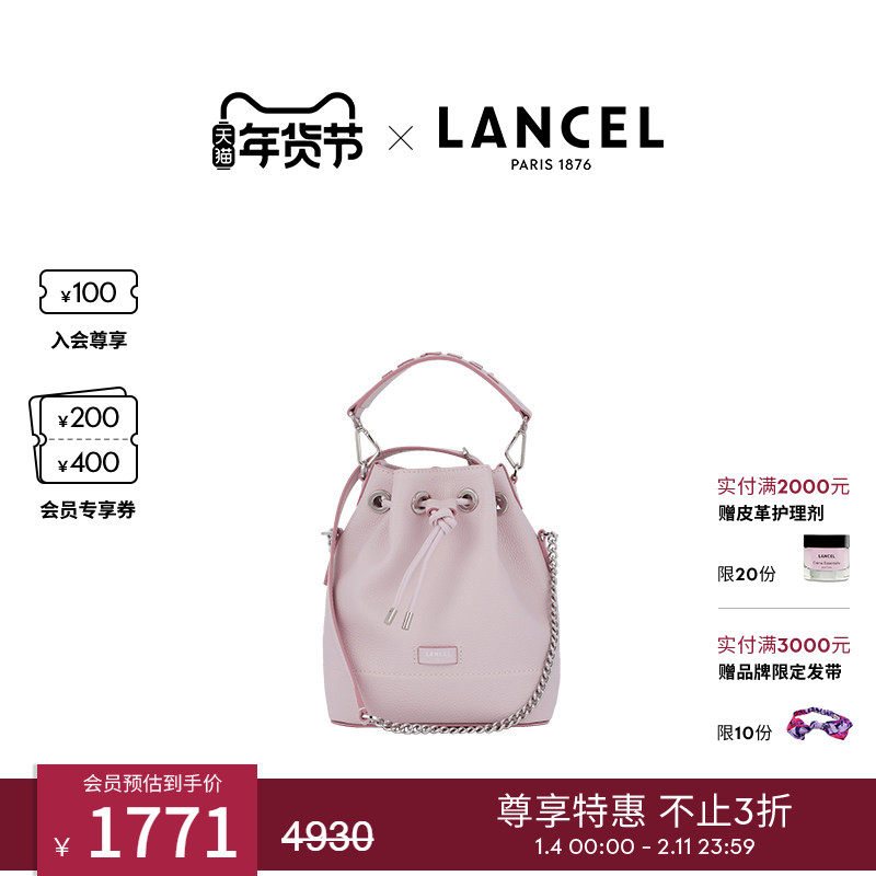 LANCEL/兰姿 Ninon经典款水桶包 迷你单肩斜挎包 烧麦包女包包粉