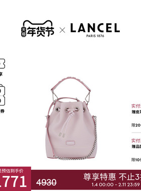 LANCEL/兰姿 Ninon经典款水桶包 迷你单肩斜挎包 烧麦包女包包粉