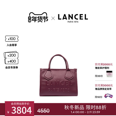 LANCEL兰姿JOUR小号托特包