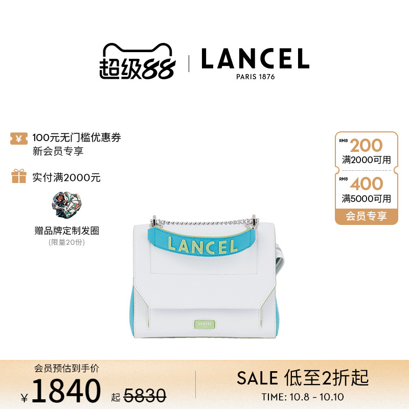 LANCEL/兰姿单肩斜挎包中号