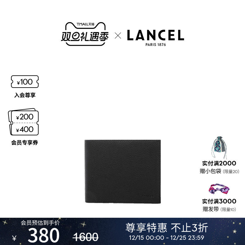 LANCEL兰姿短款钱包男款