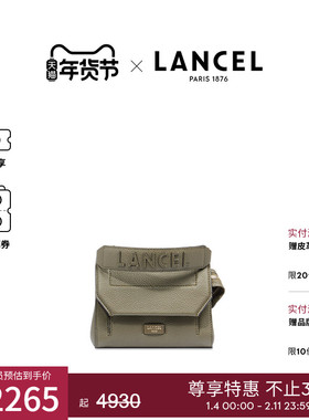LANCEL/兰姿 Ninon小号链条包 粒面牛皮小方包