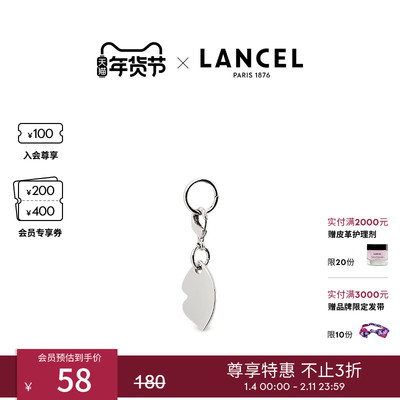 LANCEL/兰姿钥匙扣女士