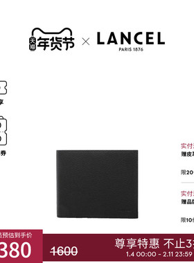 LANCEL/兰姿 短款钱包 男款