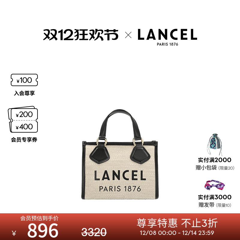 LANCEL/兰姿帆布包女款轻奢小众
