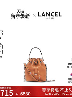 LANCEL/兰姿 Ninon水桶包小号单肩斜挎烧麦包