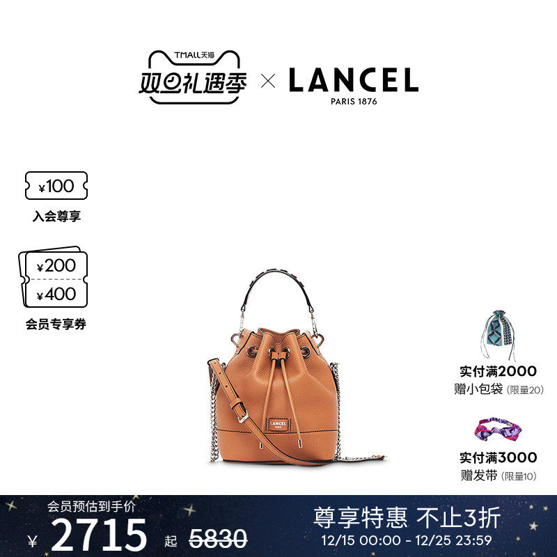 Lancel小号单肩斜挎手提水桶包