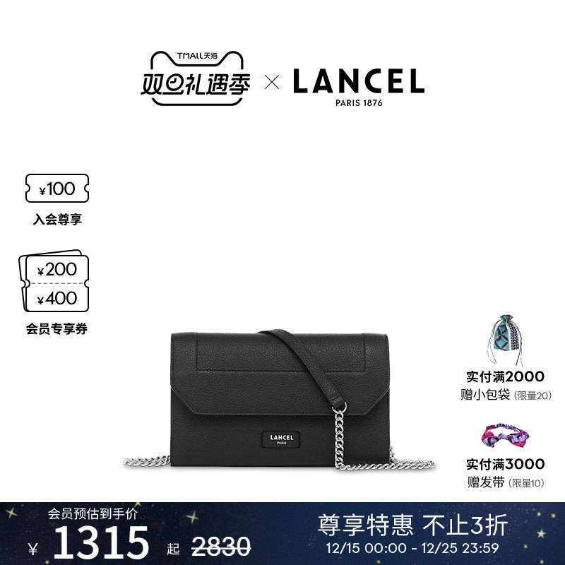链条包Lancel/兰姿迷你