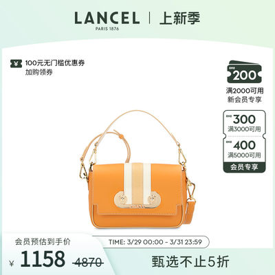 单肩小号Lancel/兰姿斜挎包