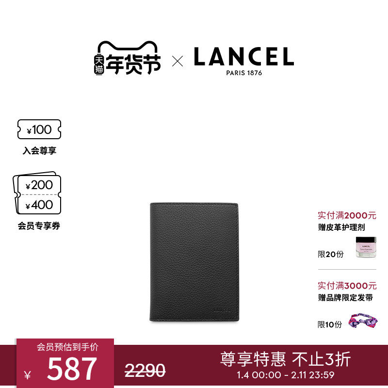 LANCEL/兰姿 GRAPHIC系列短款钱包卡包 小皮具,箱包皮具/热销女包/男包,钱包,淘宝优惠券,粉丝福利购,淘宝优惠卷