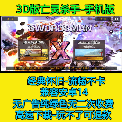 亡灵杀手3D版动作格斗 割草手机游戏安卓游戏高速下载带机器人