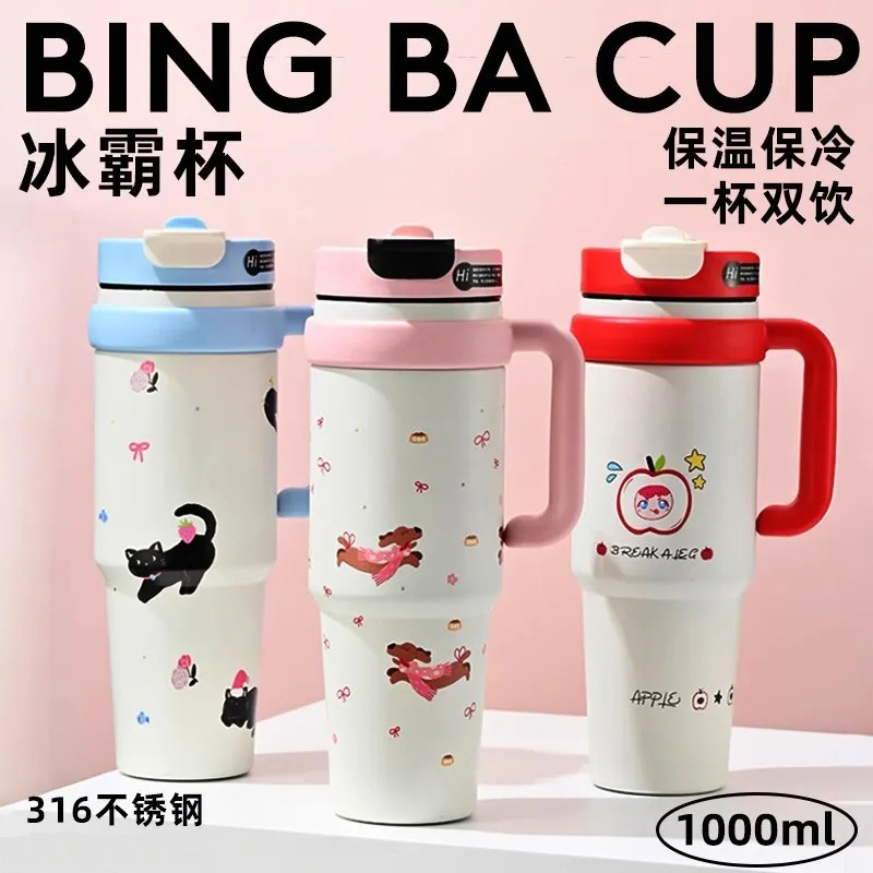 情侣杯车载巨无霸大容量吸管杯316不锈钢水杯高颜值双饮保温杯