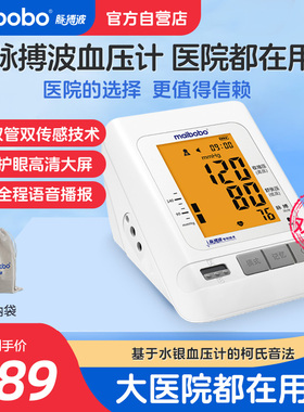 脉搏波血压计家用血压测量仪高精准医用量血压测血压的血压仪2900