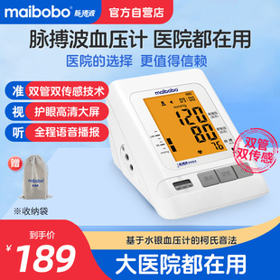 血压仪2900 脉搏波血压计家用血压测量仪高精准医用量血压测血压