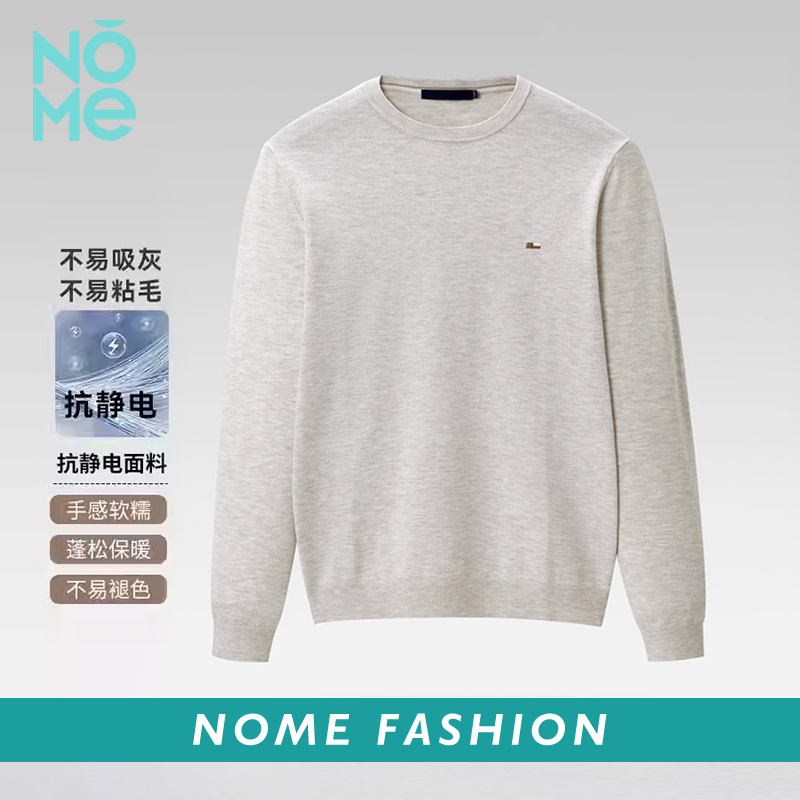 NOME（服饰）2025年男秋季新款弹力纯色包芯纱长袖圆领针织衫上衣