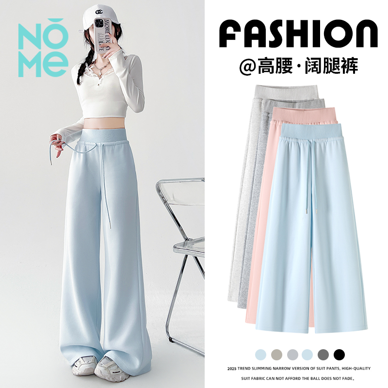 高腰休闲垂感显瘦直筒运动卫裤子