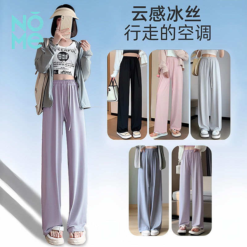 NOME（服饰）2025年夏季新款时尚轻薄防晒凉感松紧抽绳防晒裤女款