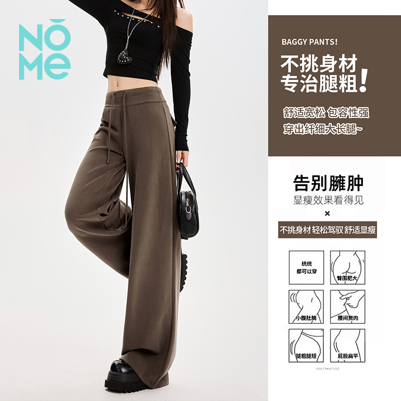 NOME（服饰）美式抽绳休闲裤设计感高腰宽松直筒休闲拖地阔腿裤子