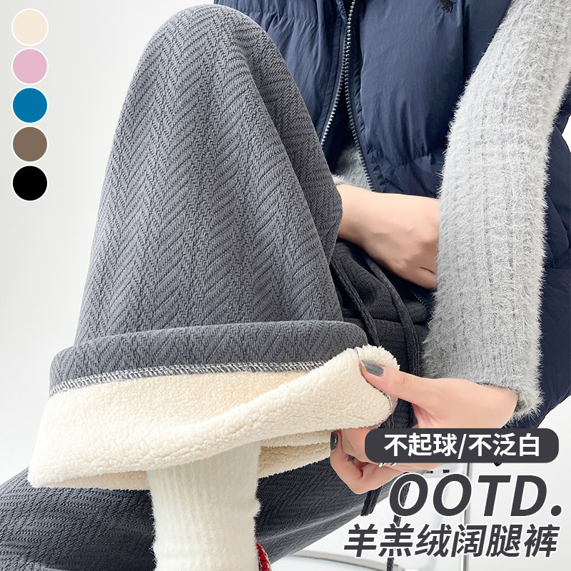 NOME（服饰）雪尼尔阔腿裤女冬季新款羊羔绒高腰保暖棉裤加绒裤子