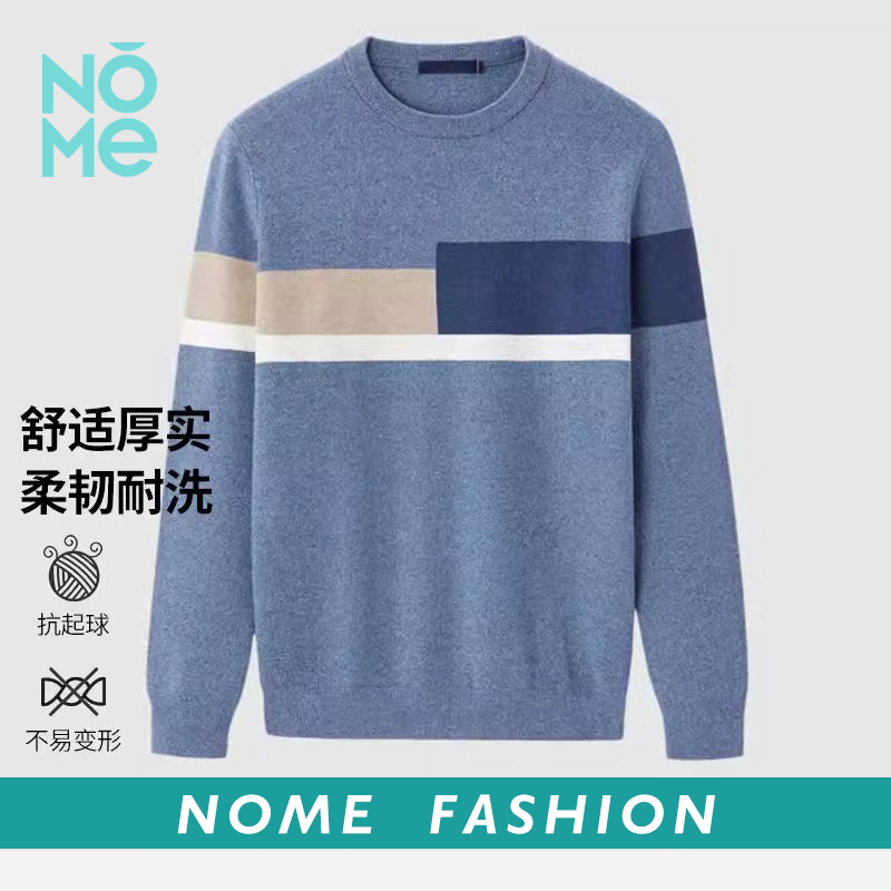 NOME（服饰）2024年秋季男士新款柔软亲肤撞色色块拼接长袖针织衫