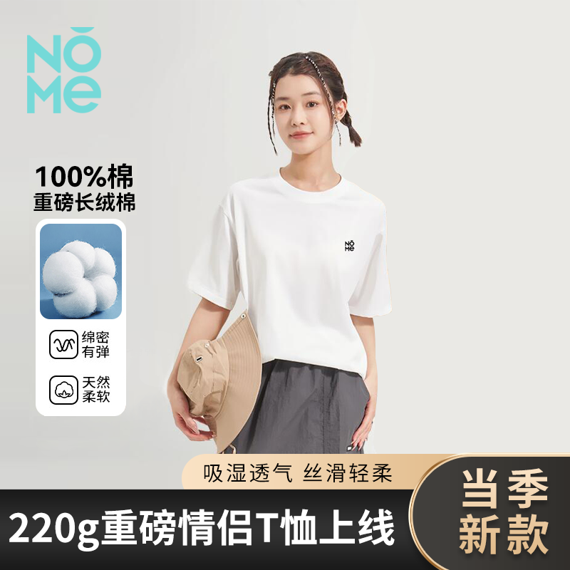 NOME（服饰）短袖T恤(男女款)