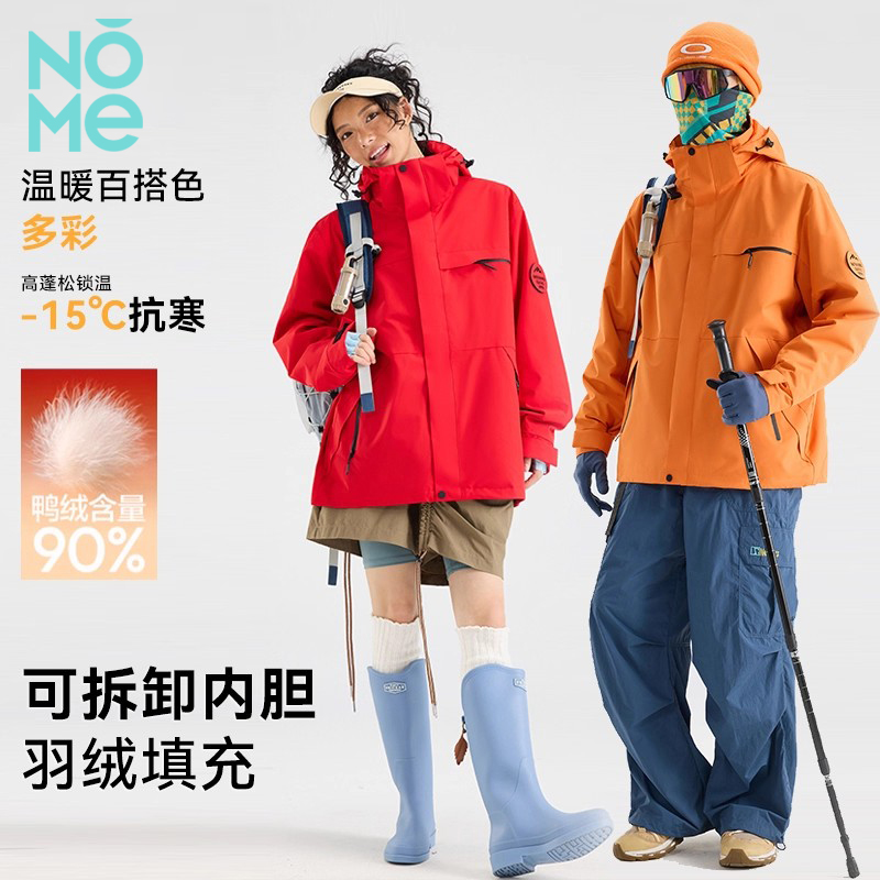 NOME（服饰）新款户外防风防水可脱卸内胆冲锋羽绒服男女同款潮