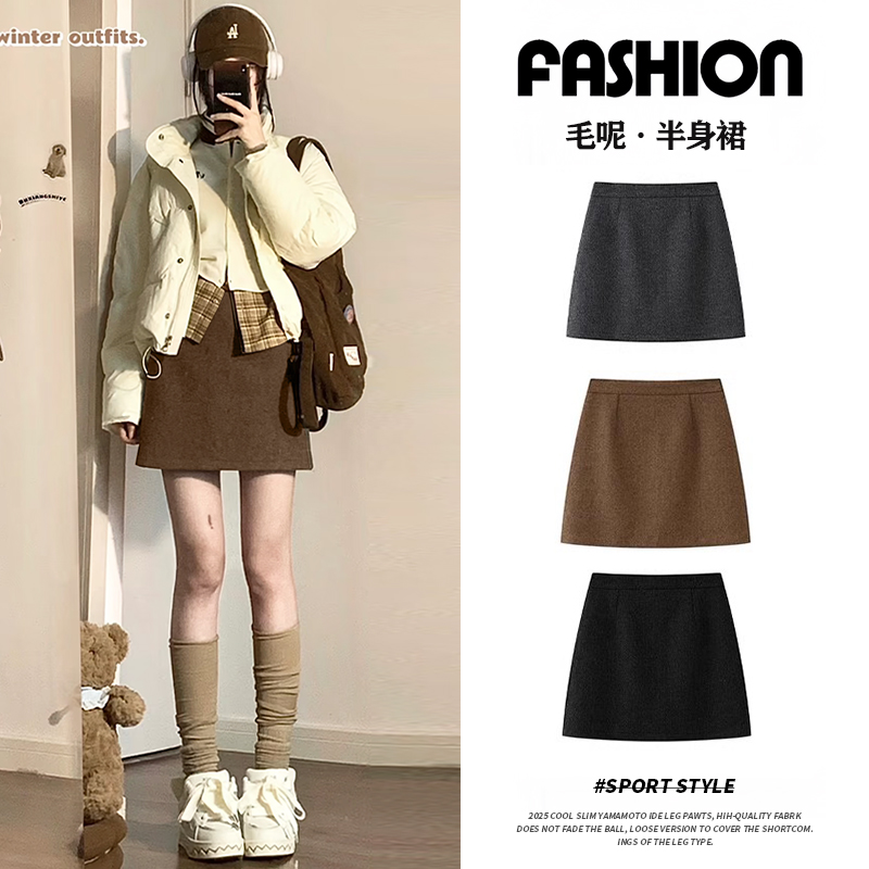 NOME（服饰）女秋冬高腰a字短裙小个子气质高级感毛呢冬季包臀裙