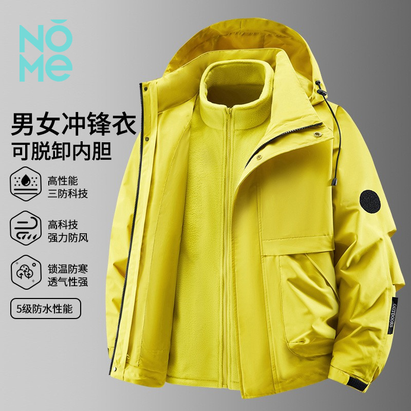 NOME（服饰）2025冬户外防风防水三合一可脱卸内胆冲锋衣（情侣）