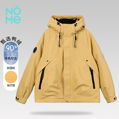 NOME（服饰）2025年冬季新款休闲百搭保暖连帽羽绒服(男女同款）
