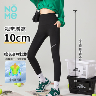 亲肤透气舒适透气无勒痕塑形口袋手机九分芭比裤 新款 服饰 NOME