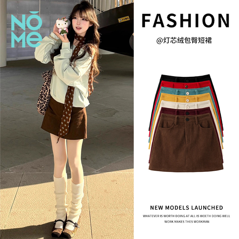 高腰a字裙大码半身裙显瘦包臀裙