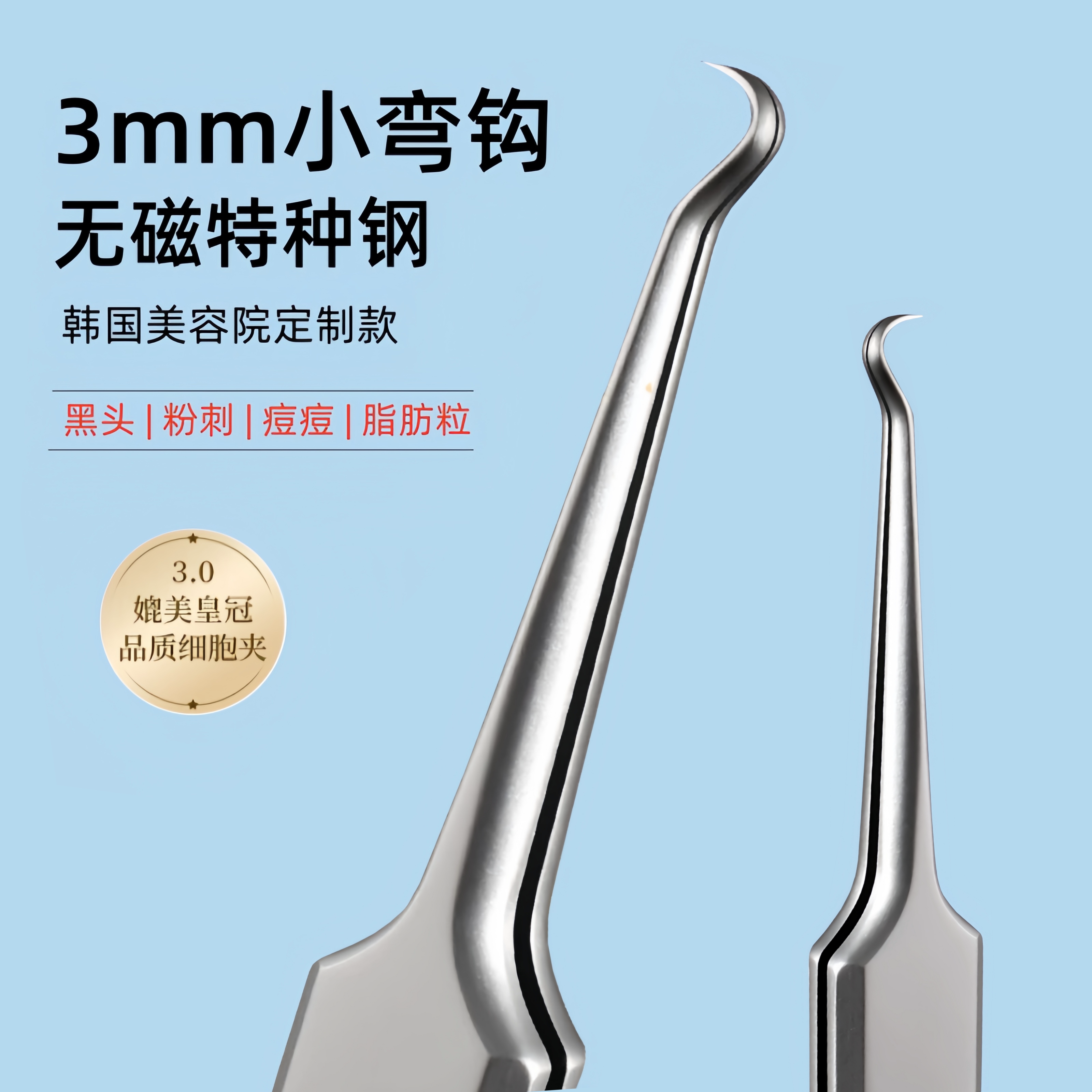 3MM无磁小弯钩高精密细胞夹