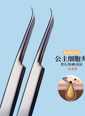 黑头粉刺夹美容院去痘工具镊子