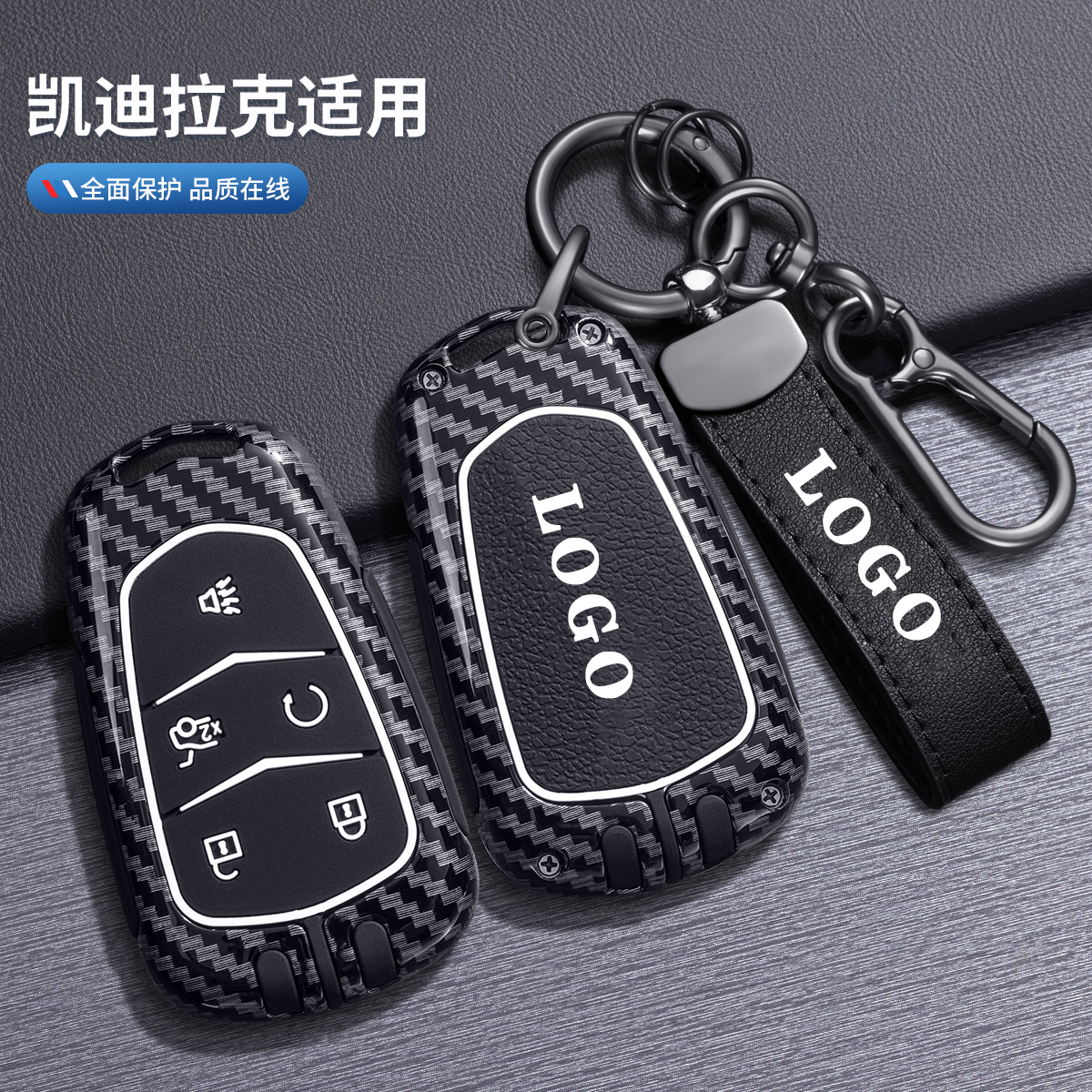 凯迪拉克XT5钥匙套XT4XT6XTS