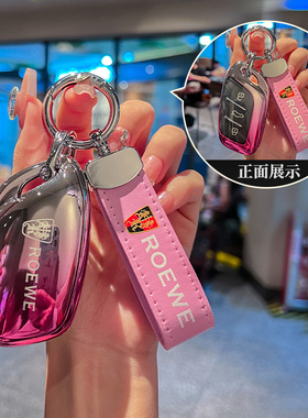 荣威钥匙套rx5plus女士i5汽车rx3女i6max专用d7扣350科莱威ei6壳