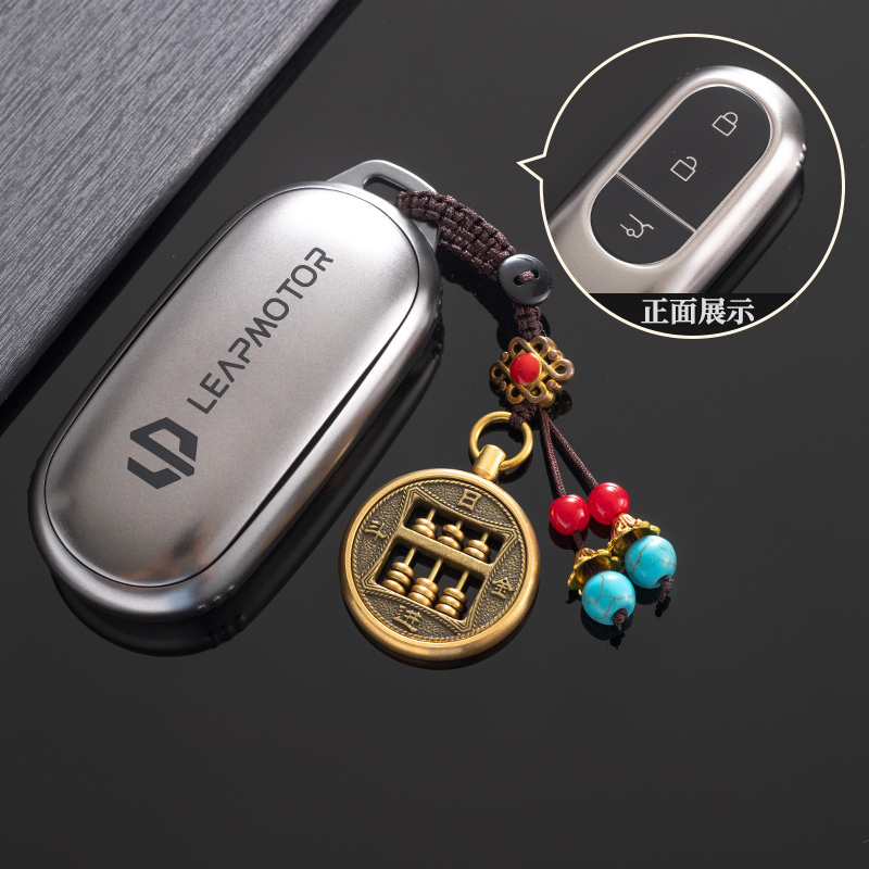 汽车TPU零跑钥匙保护壳